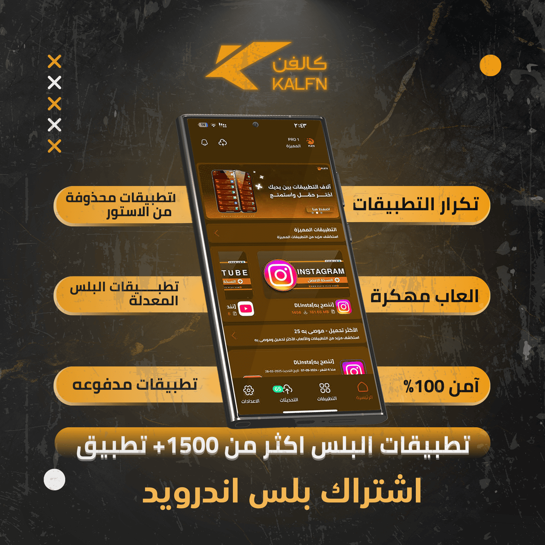 صورة اعلانية